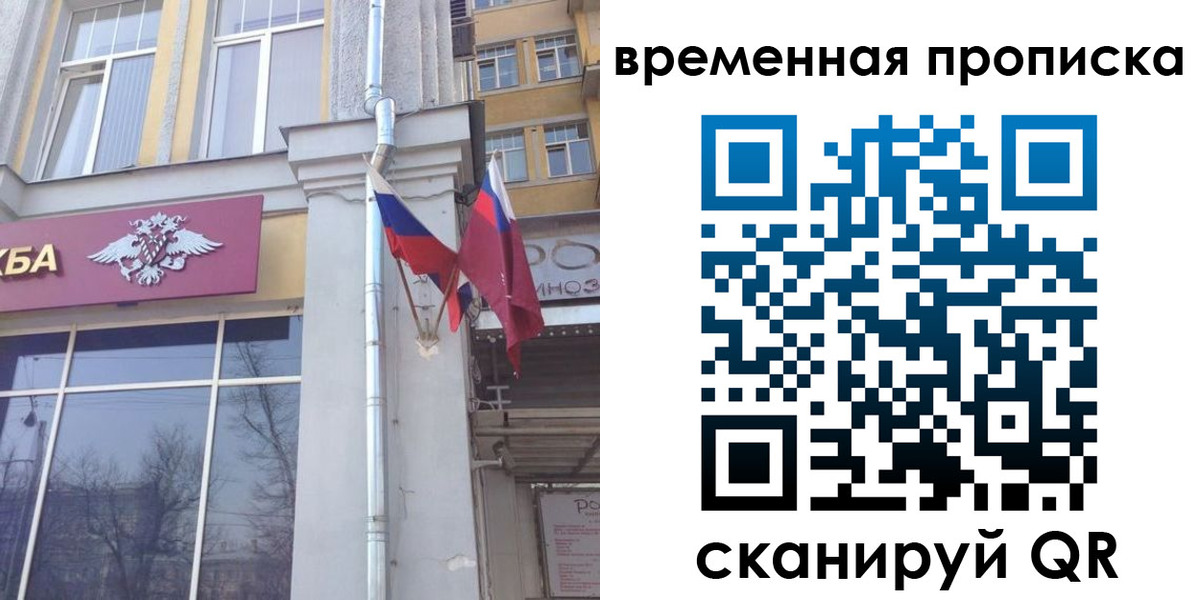 прописка для школы в Советской Гавани
