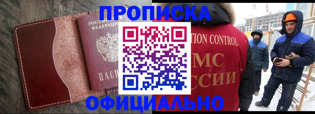 временная регистрация адрес в Советской Гавани