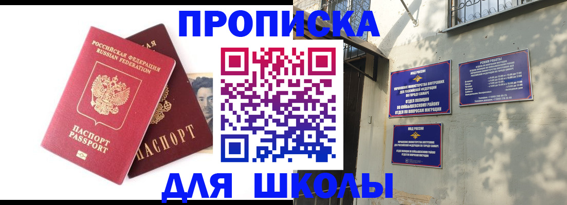 прописка регистрация в Советской Гавани
