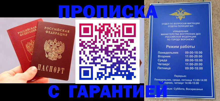 прописка паспорт в Советской Гавани